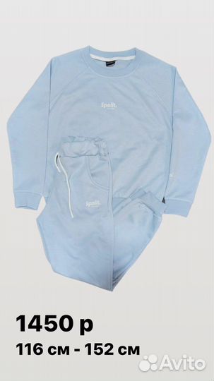 Свитшот и штаны