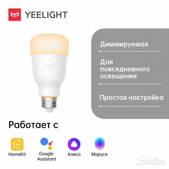 Умная лампочка Yeelight Smart LED Bulb 1S Colorful