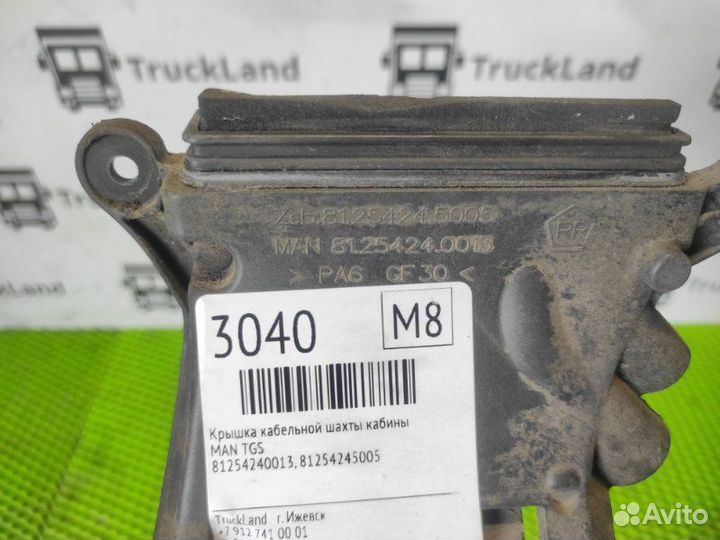 Крышка кабельной шахты кабины Man Tgs