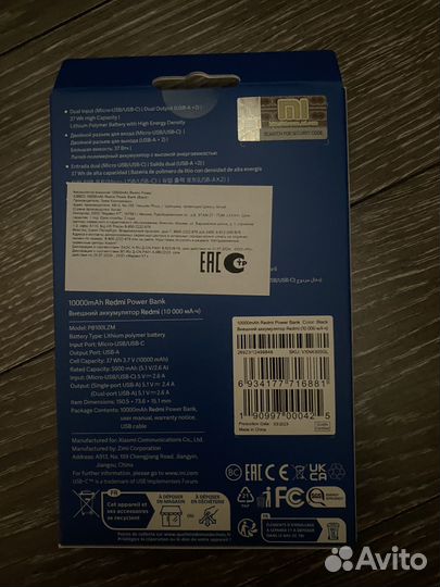 Повербанк redmi 10000
