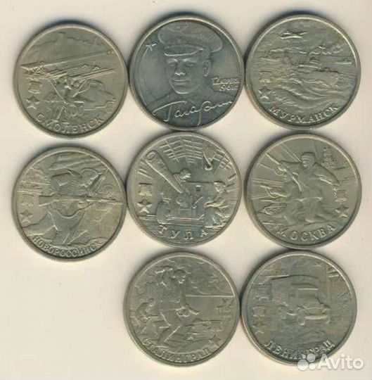 Снг, пушкин, города герои, Гагарин