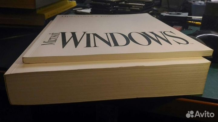 Оригинальные руководства Windows 3.1, Windows 95