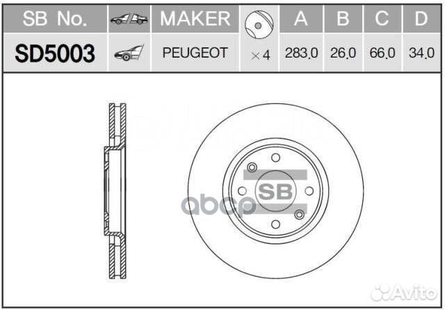 SD5003 диск тормозной передний Citroen Berling