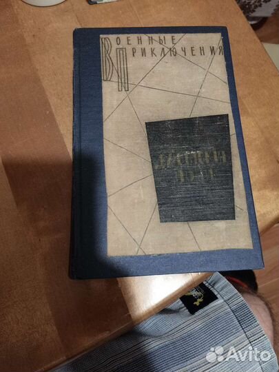 Повести и эпосы СССР