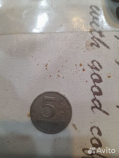 5 рублей спдм 1997