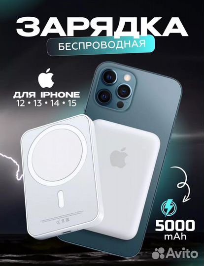 Повербанк magsafe