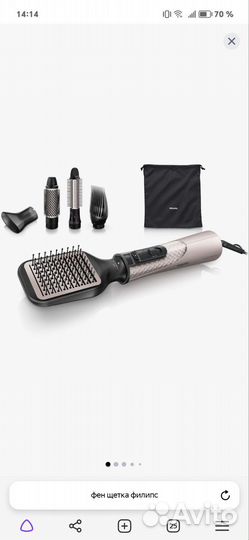 Фен щетка philips