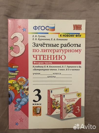 Рабочие тетради 3 и 1 класс новые