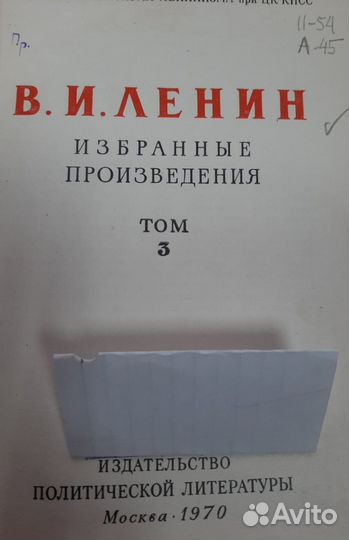 Книги. В.И Ленин