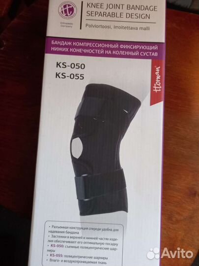 Бандаж (ортез) на коленный сустав