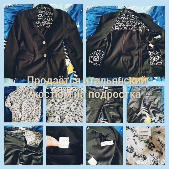 Костюм итальянский классический на подростка