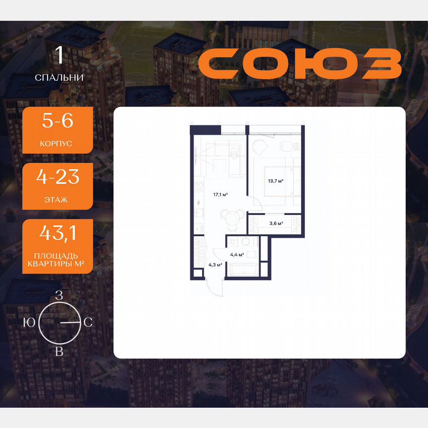 1-к. квартира, 43,1 м², 4/23 эт.