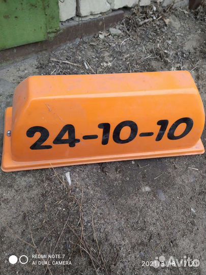 Шашка для такси