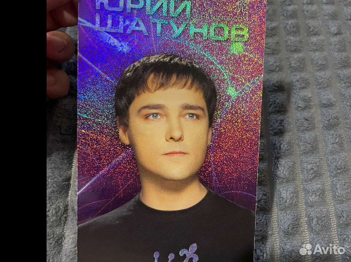 Автограф Юрия Шатунова