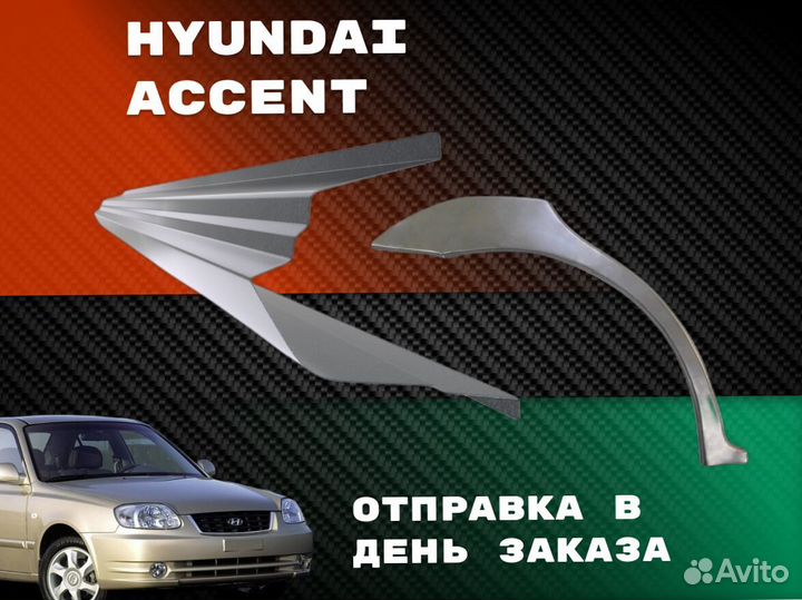 Ремонтные арки Honda Civic 4D