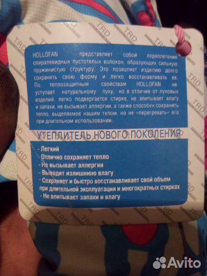 Зимний комбенизон