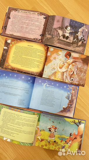 Терапевтические сказки