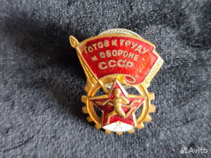 Значки 50 лет комсомолу смп и гто 2-й степени