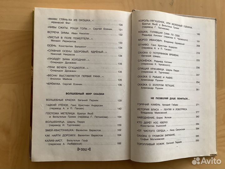 2 кл.Перспектива.Математика. Чтение.Рус.яз