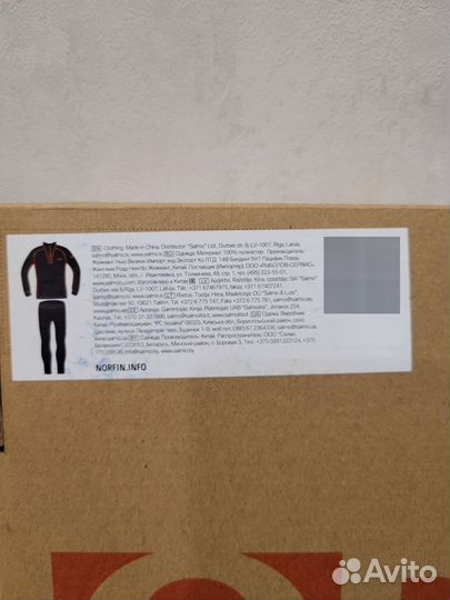 Термобелье Norfin Nord