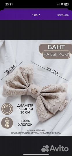 Конверт на выписку зимний