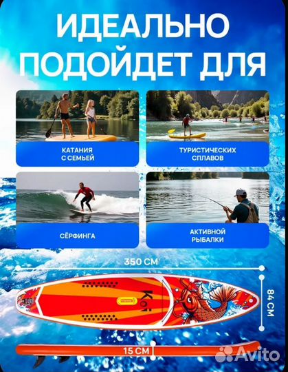 Сап борд sup board 350