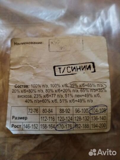 Спецодежда