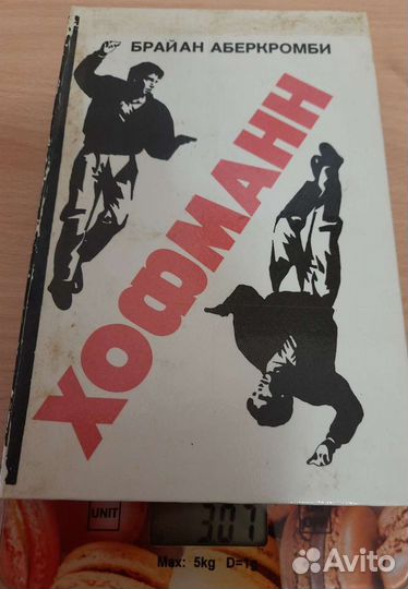 Брайн Аберкромби 