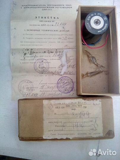 Электродвигатели