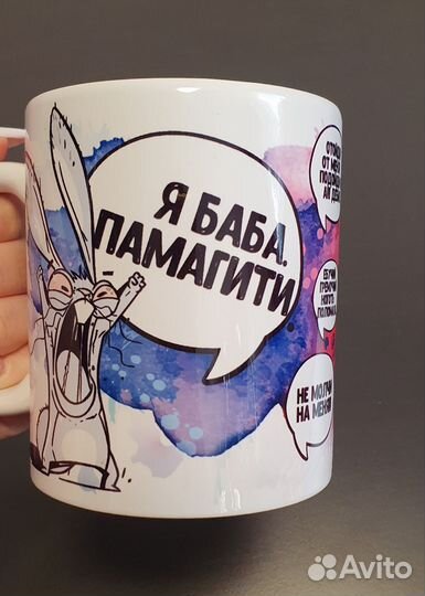 Кружка с приколом