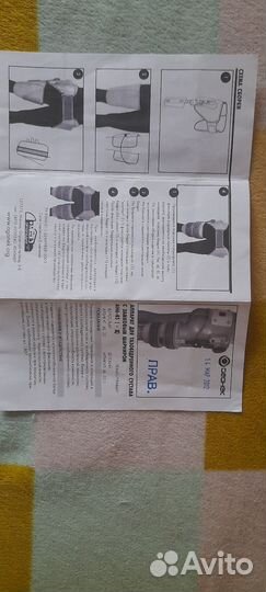 Аппарат для тазобедренного сустава. Правый