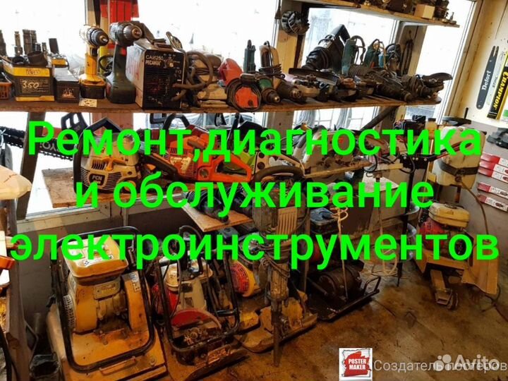 Продаю инструмент