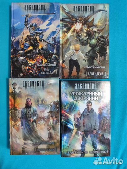 Книги Роман Злотников