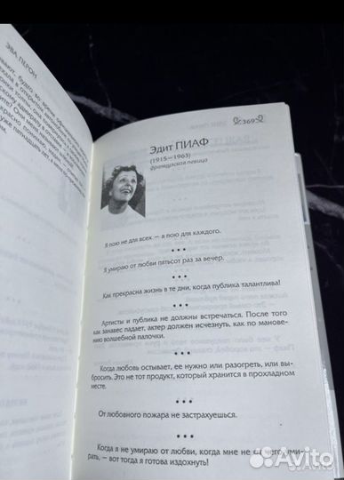 Новая книга мысли и афоризмы выдающихся женщин