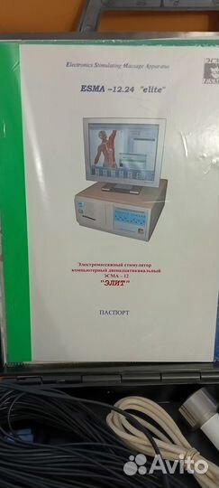 Электромассажный стимулятор Эсма 12.24-элит