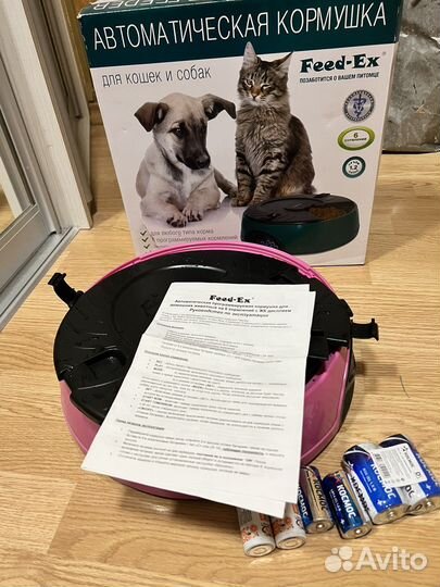 Автокормушка