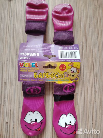 Продам носки для собак