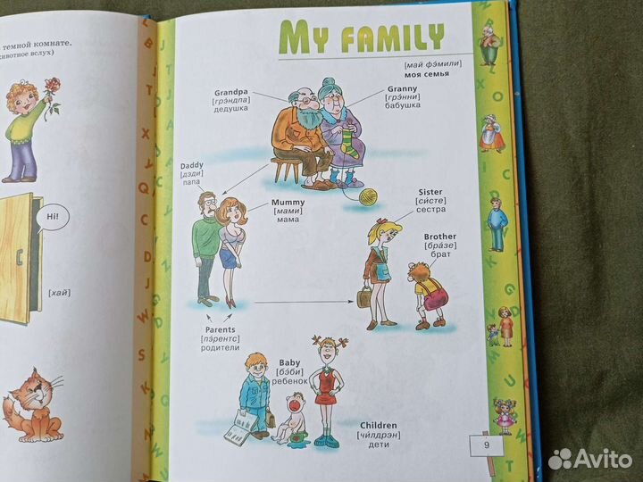 Английский для малышей