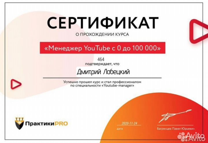 Менеджер Youtube-канала, создание, развитие