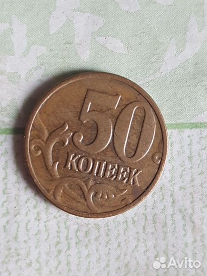 Монета копейки