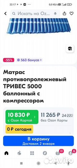 Противопролежневый матрас трубчатый