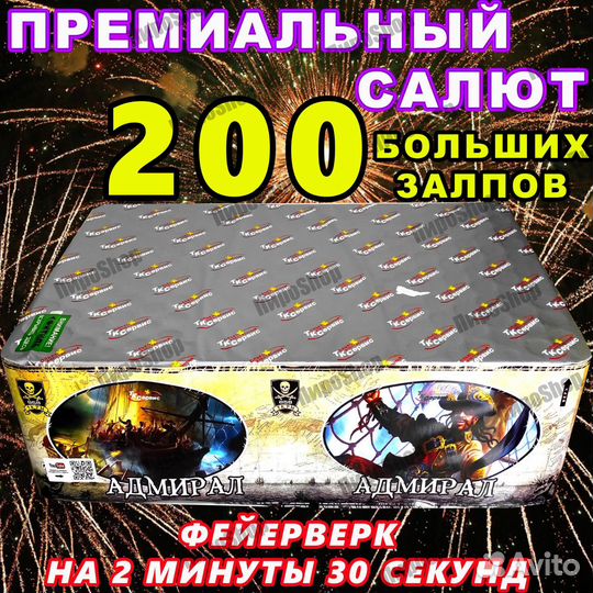 Салют 200 залпов Фейерверк на свадьбу