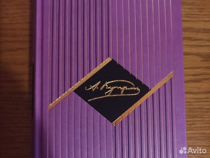 Куприн. Собрание сочинений. 11томов. Новые