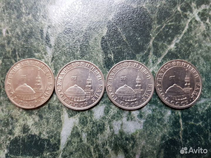 Монеты 1991- 1993 года