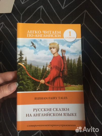 Книга сказки на английском языке