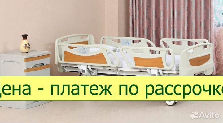 Кровать функциональная медицинская BLC 3411 (В)