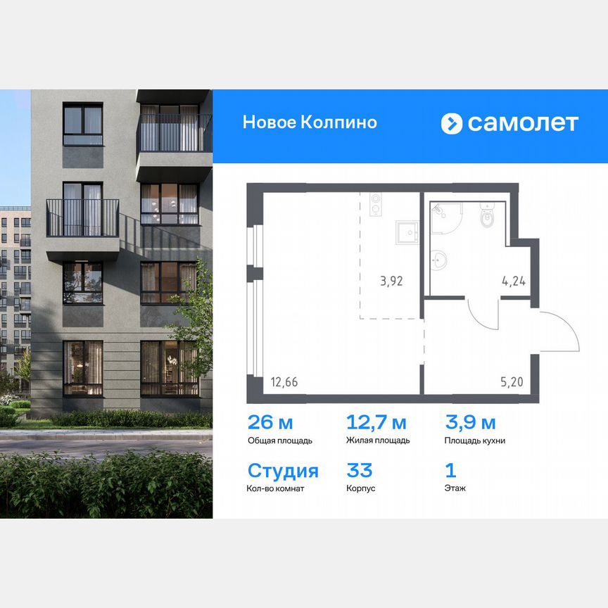 Квартира-студия, 26 м², 1/11 эт.