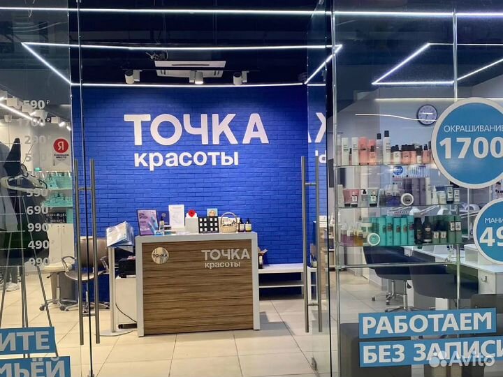 Мужской парикмахер, барбер