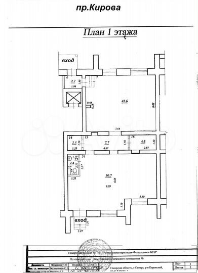 Помещение 20м²-45м²-65-120м²пр.Кирова Первый этаж