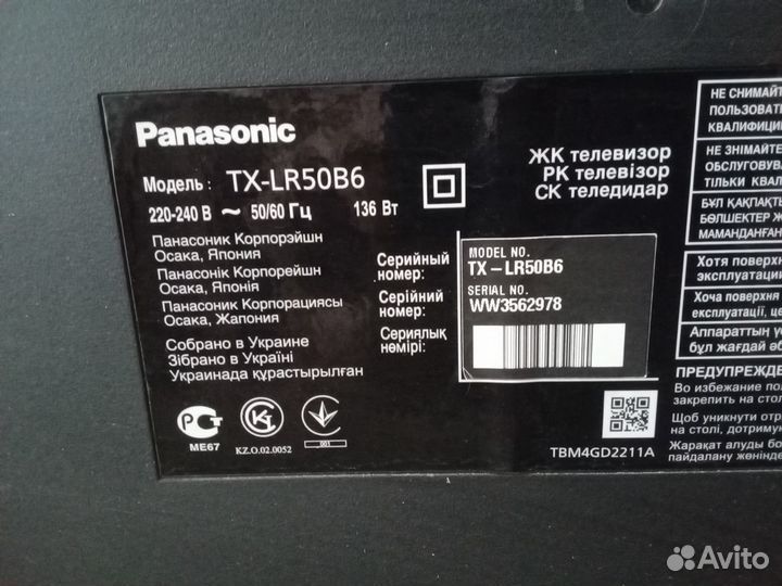Tnpa5822 фотоприемник Panasonic TX-LR50B6